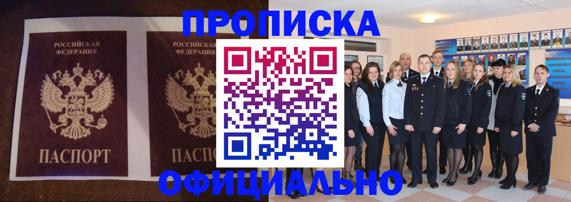 временная регистрация госуслуги в Котовске