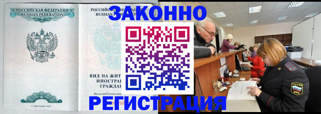 прописка поиск в Котовске