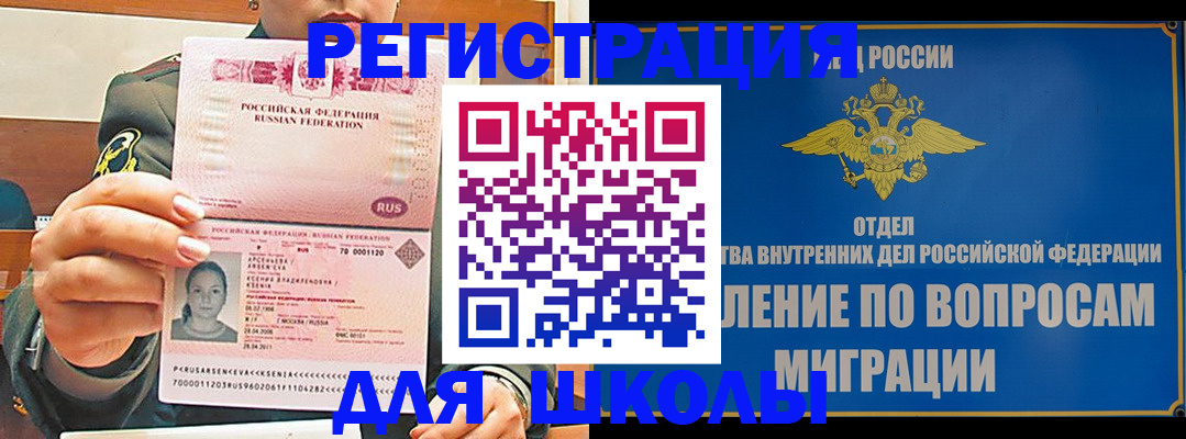 прописка иностранных граждан в Котовске