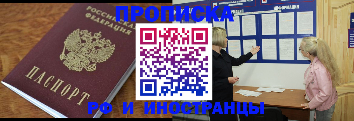 миграционный учет в Котовске