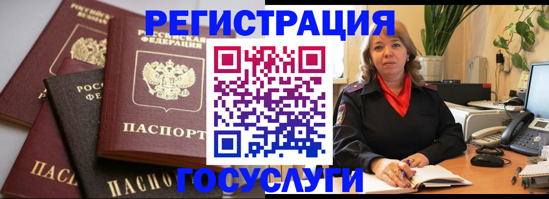 прописка 2025 в Котовске
